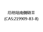 厄他培南侧链Ⅱ(CAS:212024-07-04)
